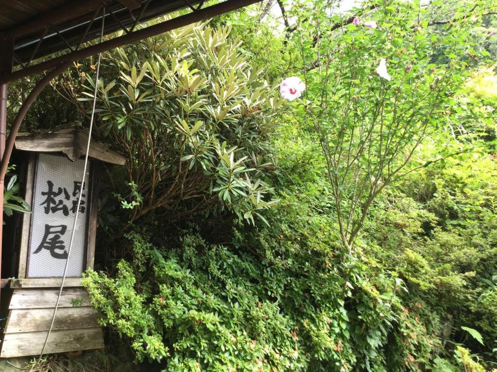 民宿松尾 Kiso Extérieur photo